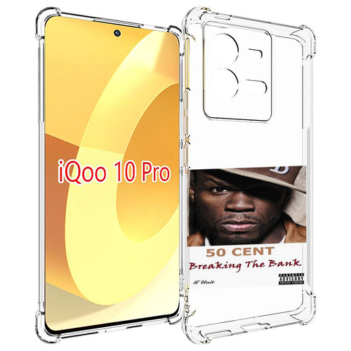 Чехол MyPads 50 Cent - Breaking The Bank для Vivo iQOO 10 Pro задняя-панель-накладка-бампер чехол mypads 50 cent breaking the bank для vivo s16e v27e задняя панель накладка бампер