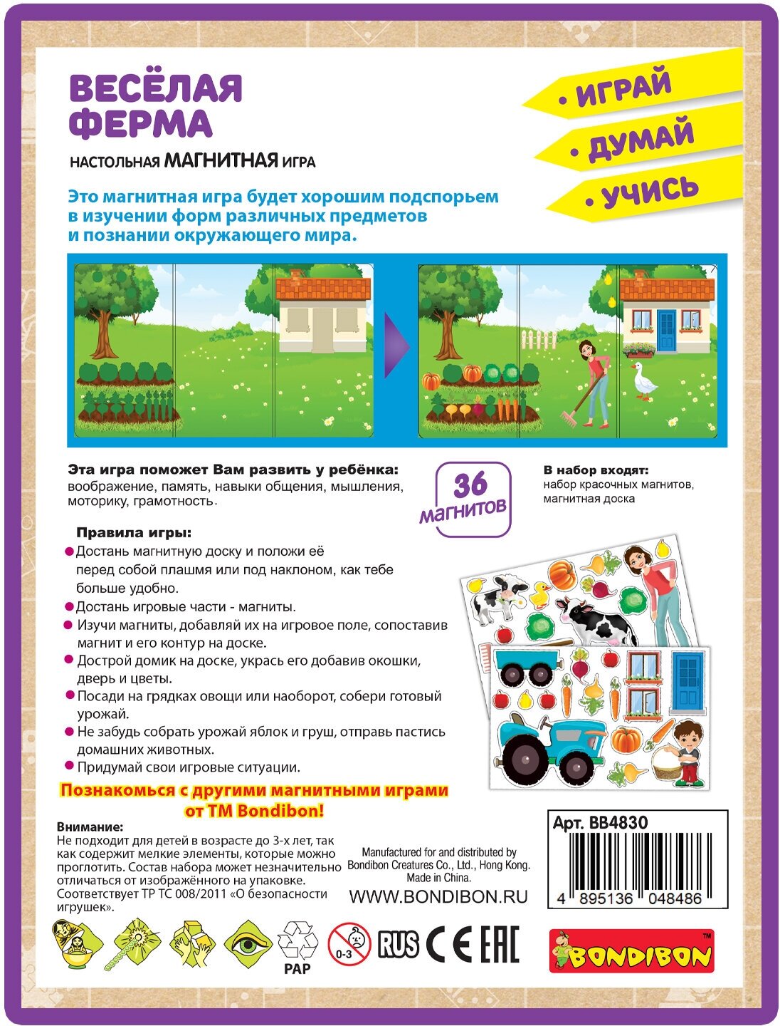 Игра магнитная настольная "Веселая ферма" (ВВ4830) Bondibon - фото №9