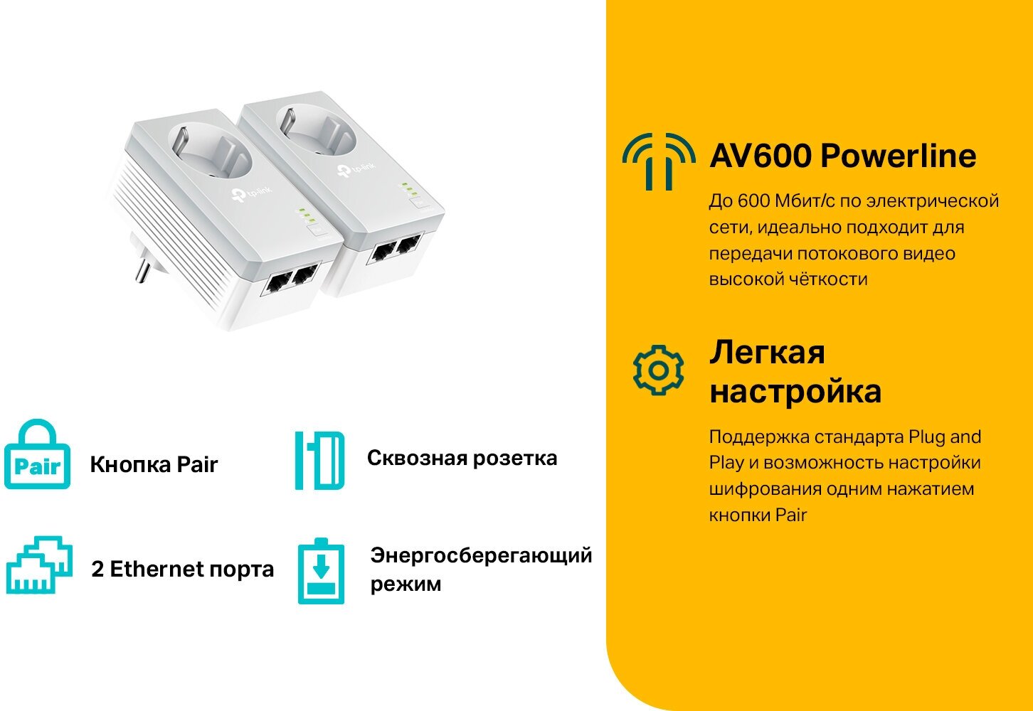 Адаптер Powerline TP-LINK - фото №11