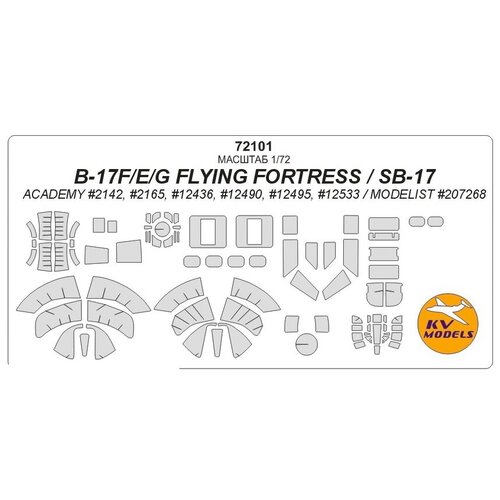 72101KV Окрасочная маска B-17F/E/G FLYING FORTRESS / SB-17 (ACADEMY #2142, #2165, #12436, #12490, #12495, #12533 / MODELIST #207268) для моделей фирмы ACADEMY / MODELIST academy