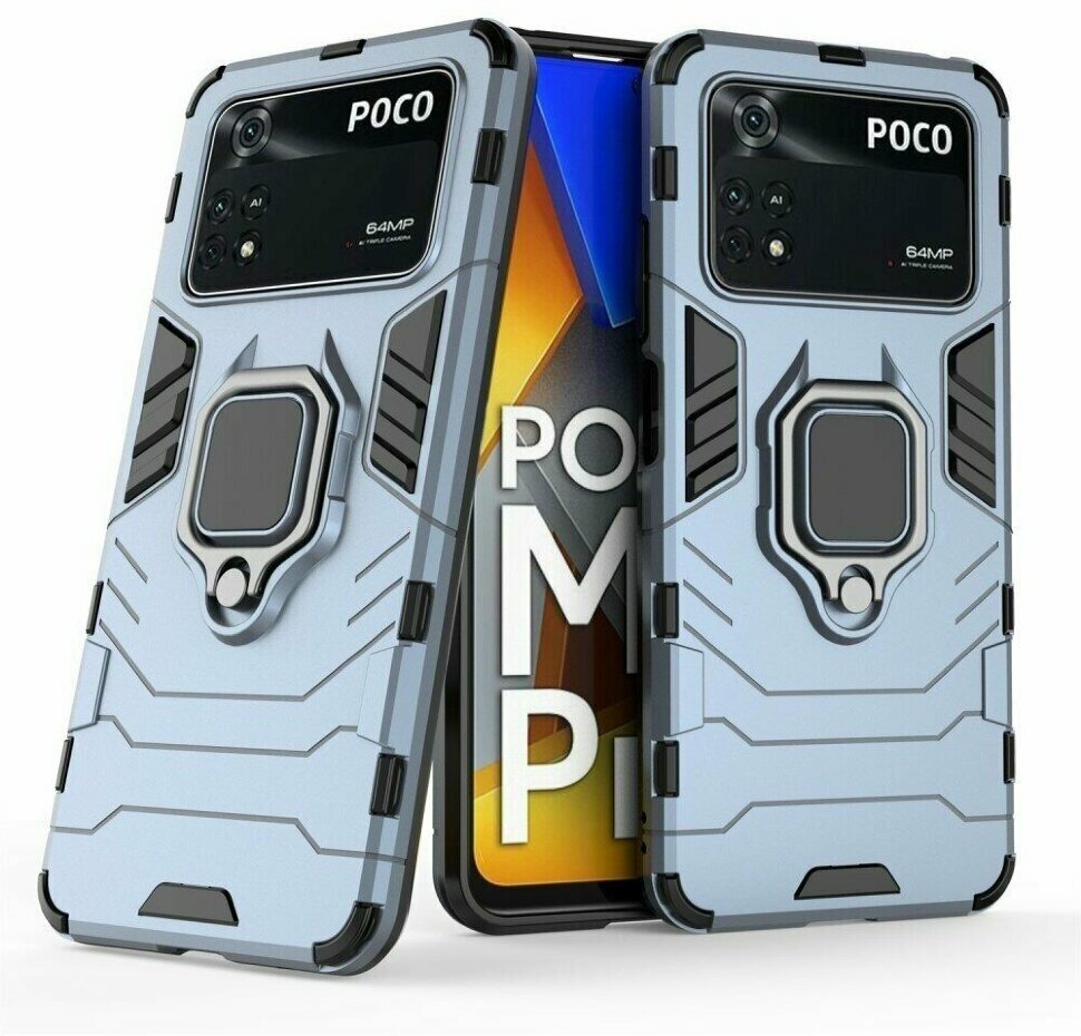 Чехол Armor Ring Holder для Xiaomi Poco M4 Pro 4G (темно-синий)