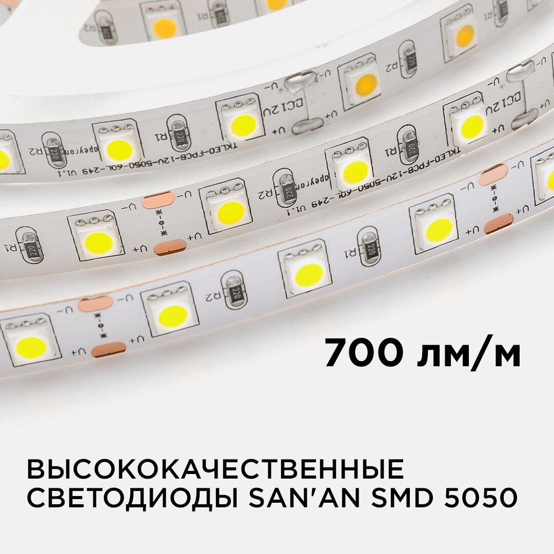 Лента светодиодная Apeyron Electrics [2 м] 228BL - фотография № 2