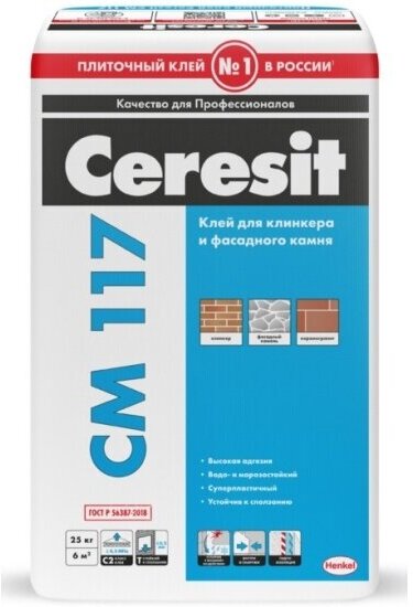 Клей для плитки эластичный Ceresit CM 117 Elast, 25 кг