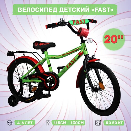фото Велосипед детский sx bike fast 20", зелено-красный