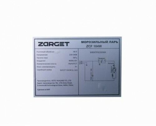 Морозильный ларь ZARGET ZCF 104W