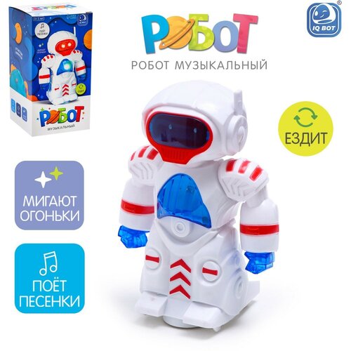Робот музыкальный, световые и звуковые эффекты, ездит, цвет белый