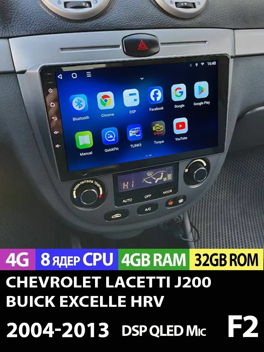 Магнитола TS18 PRO Chevrolet Lacetti J200 2004-2013 4/32Gb