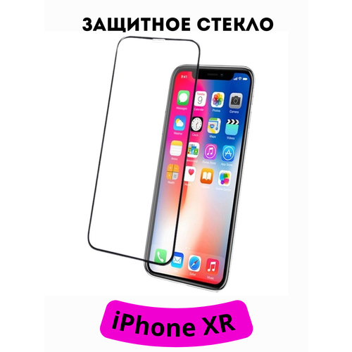 Защитное стекло для iPhone XR с черной рамкой