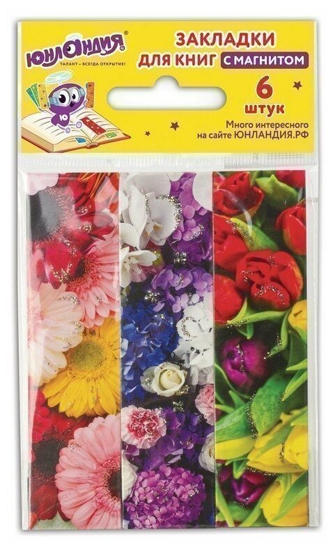 Закладки для книг с магнитом цветы, набор 6 шт, блестки, 25x196 мм, юнландия, 129618