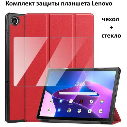 Защитный чехол для Lenovo Xiaoxin Pad 2022 красный + защитное Стекло