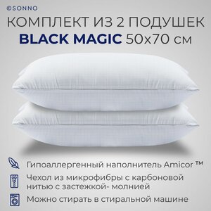 Фото Комплект из двух подушек для сна SONNO BLACK MAGIC гипоаллергенный наполнитель Amicor TM