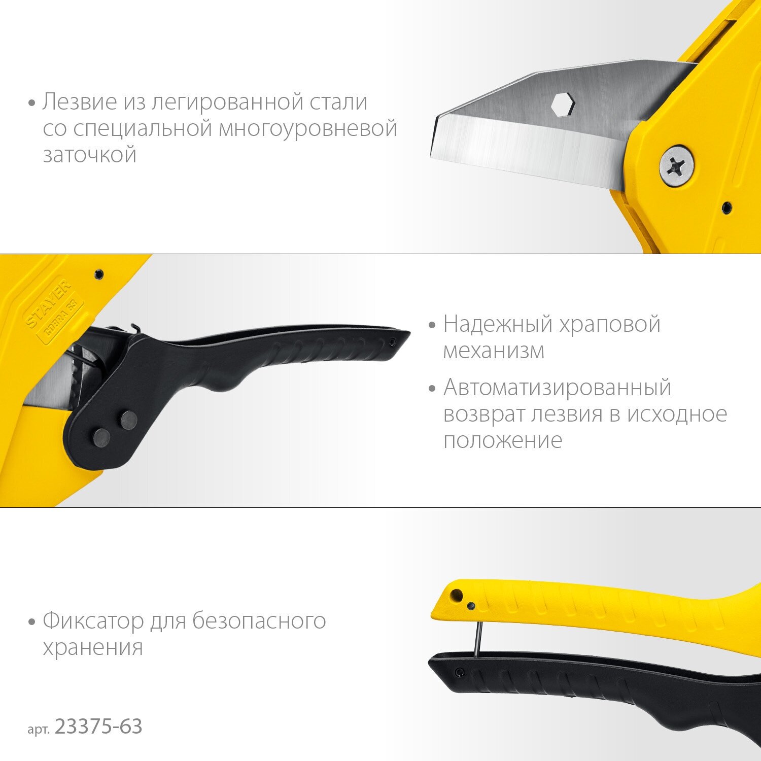 Автоматический труборез по металлопластиковым и пластиковым трубам STAYER COBRA-63 до 63 (23375-63)