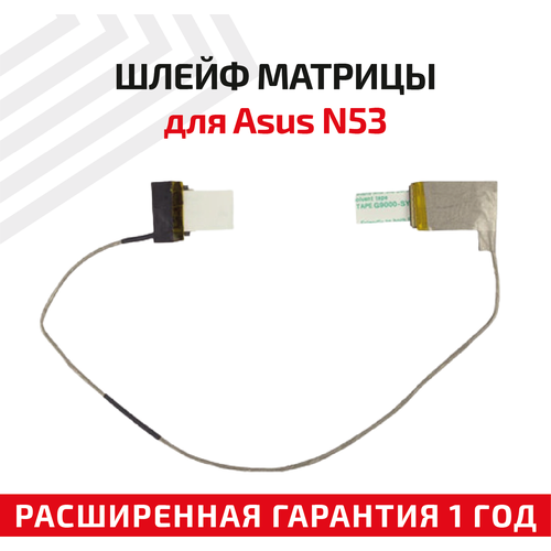 Шлейф матрицы для ноутбука Asus N53 шлейф матрицы для ноутбука asus n53 n53d n53da