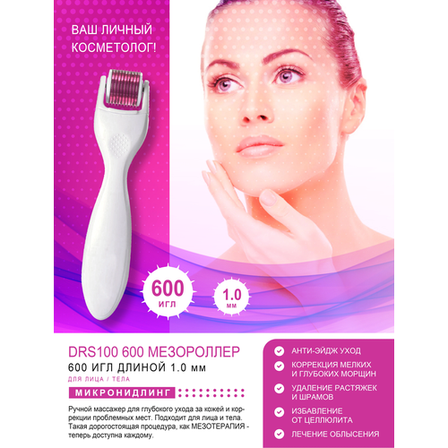 мезороллер для рук christina fitzgerald мезороллер для рук precision micro needling roller Dermarollersystem мезороллер 600 игл 0.5 мм 1 мм белый/розовый