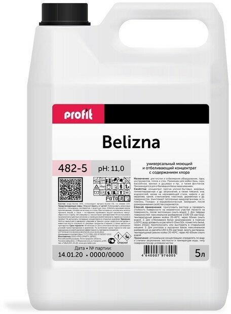 Отбеливающий концентрат белизна PROFIT BELIZNA