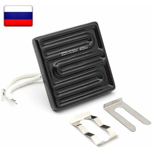 ИК нагреватель 80х80 керамический для станции Achi IR6000IR6500IR8500 139000₽