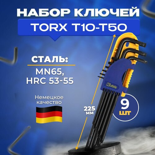 Набор ключей Kubis с отверстием TORX Т10-Т50 9 шт длинные