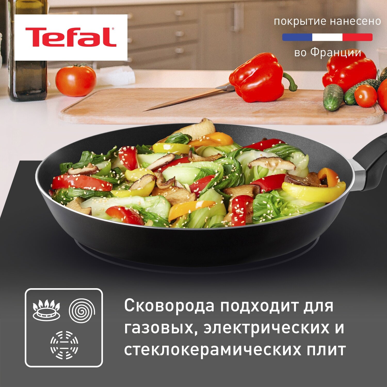 Сковорода Tefal Easy Plus 04206122, диаметр 22 см, с индикатором температуры, с антипригарным покрытием, для газовых, электрических плит