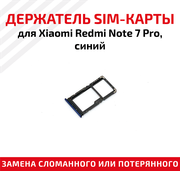 Лоток (держатель, контейнер, слот) SIM-карты для мобильного телефона (смартфона) Xiaomi Redmi Note 7 Pro, синий