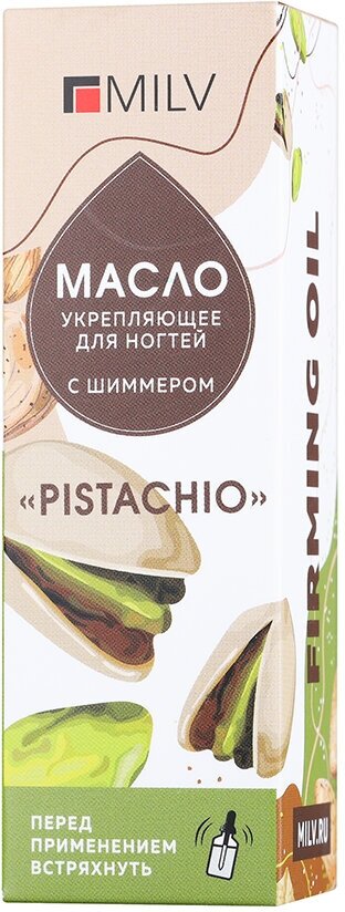 MILV, Укрепляющее масло для ногтей со смолой мастикового дерева и шиммером «PISTACHIO», 15 мл