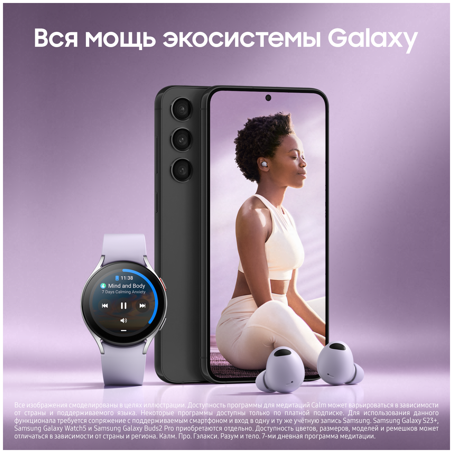 Смартфон Samsung SM-S916B Galaxy S23+ 256GB, черный (SM-S916BZKDCAU) - фотография № 11