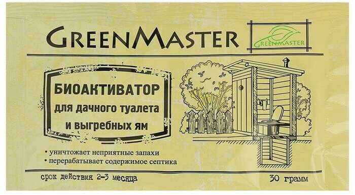 Биоактиватор для септиков Greenmaster, 30 г - фотография № 9