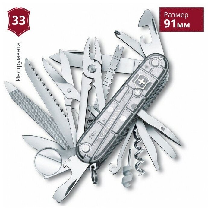 Нож перочинный Victorinox 1.6794.T7 - фото №10