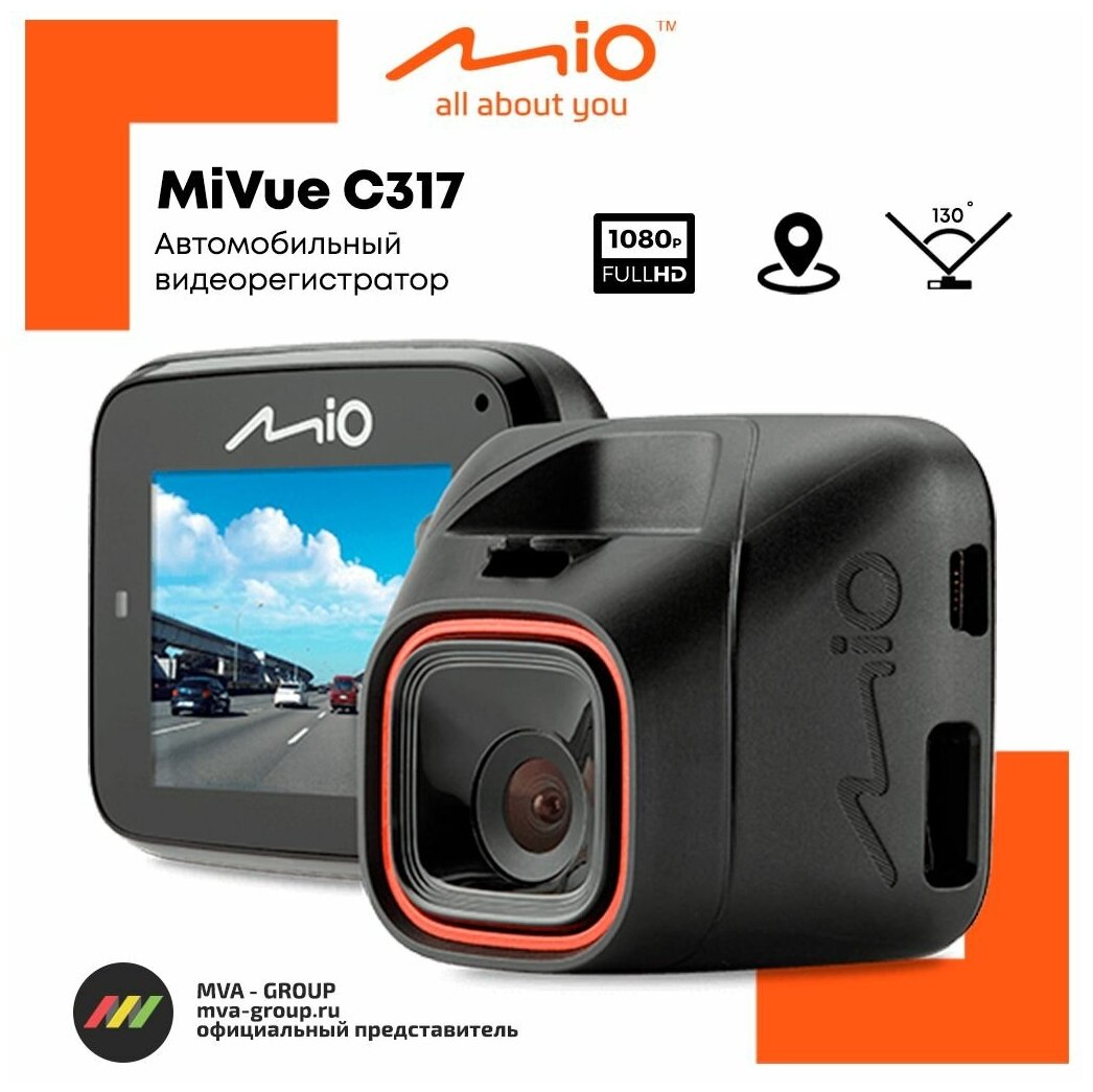 Автомобильный видеорегистратор Mio MiVue C317 черный