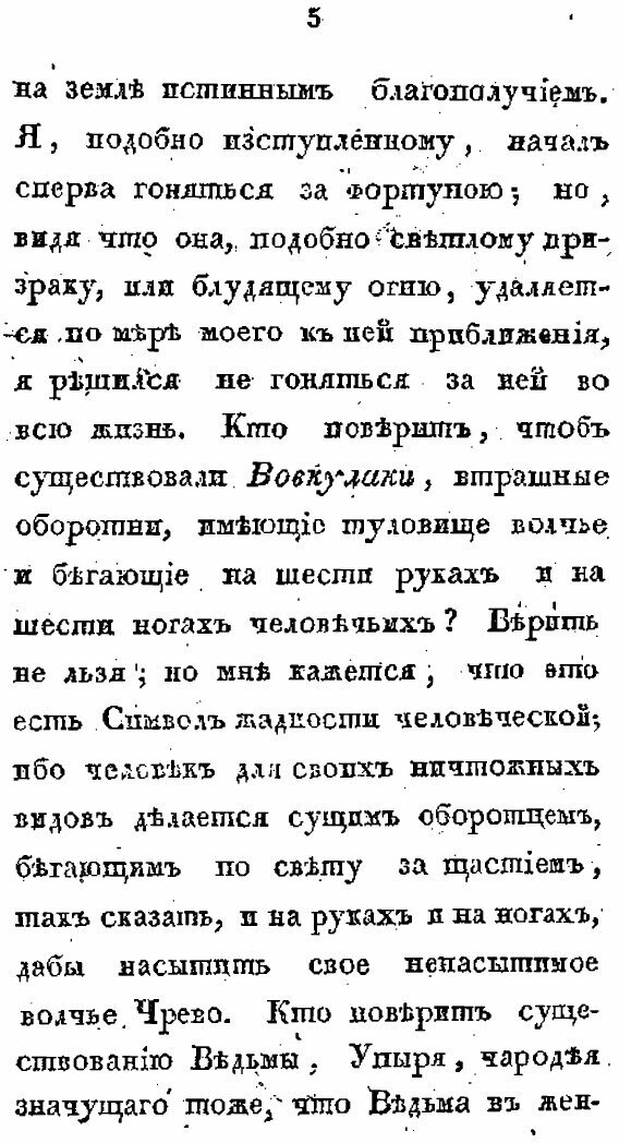 Книга Моя жизнь, или Исповедь (Орлов Александр Анфимович) - фото №3