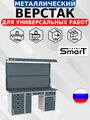 Стол производственный, верстак SMART 1760.4. P. Y.1-1. d2 универсальный в гараж, в мастерскую,1864х1766х605