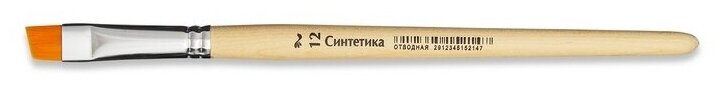 Кисть №1 School синтетика, №12, плоская