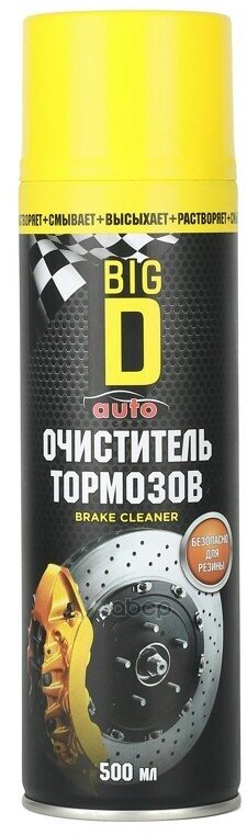 Очиститель Тормозов И Механизмов Сцепления И Электрооборудования Big D, 500Ml BIG D auto арт. ASC3001