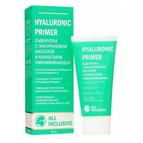 Сыворотка для лица HYALURONIC PRIMER омолаживающая, 50 мл сыворотка для лица hyaluronic primer омолаживающая 50 мл