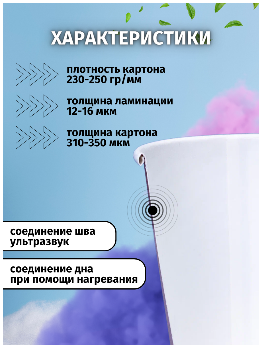 Стаканы одноразовые бумажные, однослойный, цветной с надписью и рисунком 250 мл, (50шт) - фотография № 5