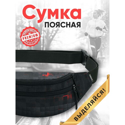 Сумка поясная TOPROCK, фактура гладкая, черный, красный