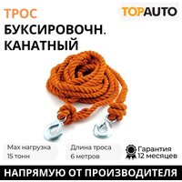 Трос буксировочный для автомобиля трехпрядный канат "Топ Авто" Премиум 15 т, 2 крюка, 6 м, сумка, ТА-P9-1522С