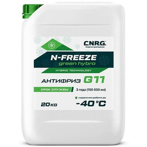 Антифриз CNRG N-Freeze Green Hybro G11 20kg