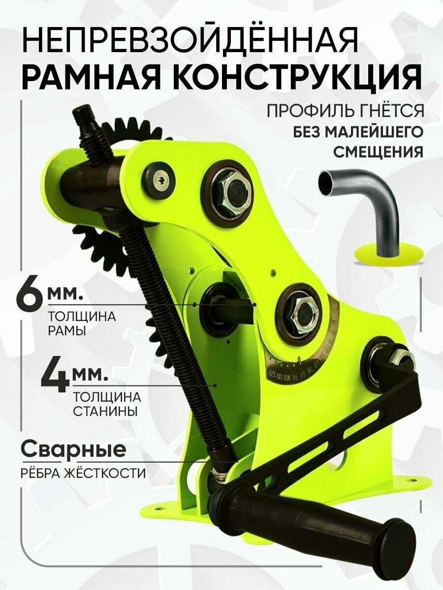 Картинки Трубогиб Дино и углогиб, комплект для дуг и прямых углов