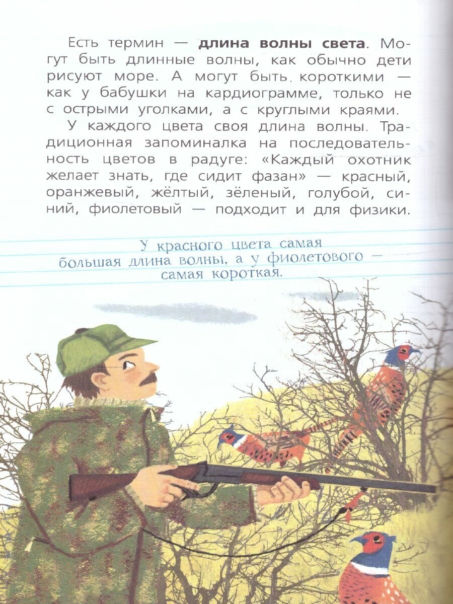 Физика с Машей Трауб и Василием Колесниковым - фото №17