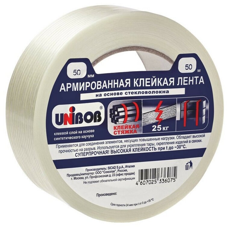 Клейкая лента армированная стекловолокном 50ммх50м 517325