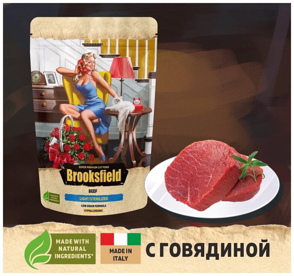 Сухой корм BROOKSFIELD для взрослых кошек с избыточным весом и стерилизованных, говядина с рисом, 6 кг. - фотография № 2