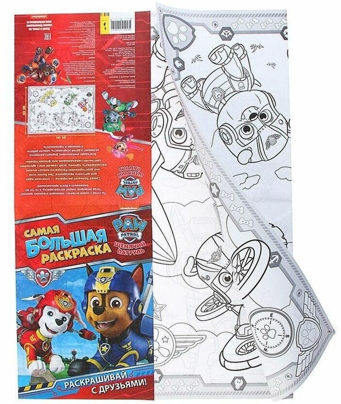 Книжка-раскраска Paw Patrol Самая большая раскраска (синяя) 0+ - фото №18