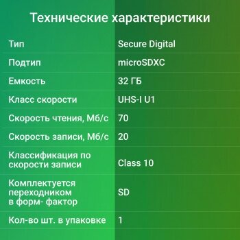 Карта памяти DIGMA microSDXC CARD10 Class 10 32GB + SD adapter (DGFCA032A01) (черный)