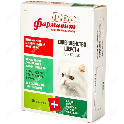 Витамины Фармавит Neo Витаминно-минеральный комплекс Совершенство шерсти для кошек , 60 таб. х 4 уп.