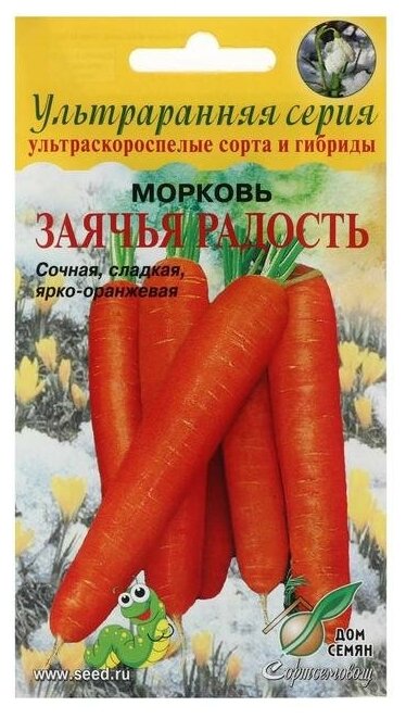 Семена Морковь "Заячья радость", 190 шт.