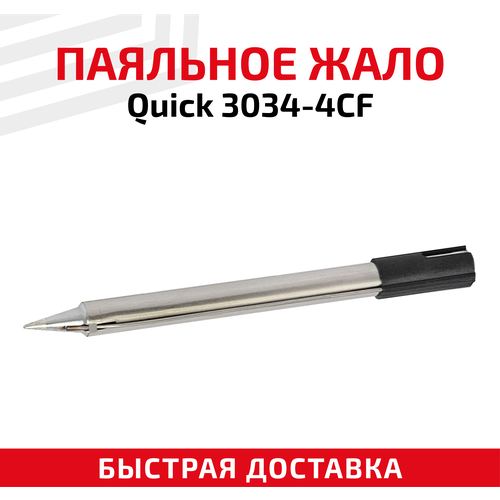 Жало (насадка, наконечник) для паяльника (паяльной станции) Quick 3034-4CF, со скосом, 4 мм