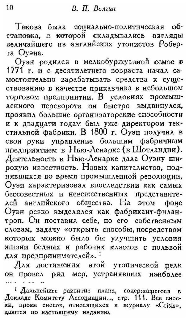 Книга Избранные сочинения. Том 1 - фото №7