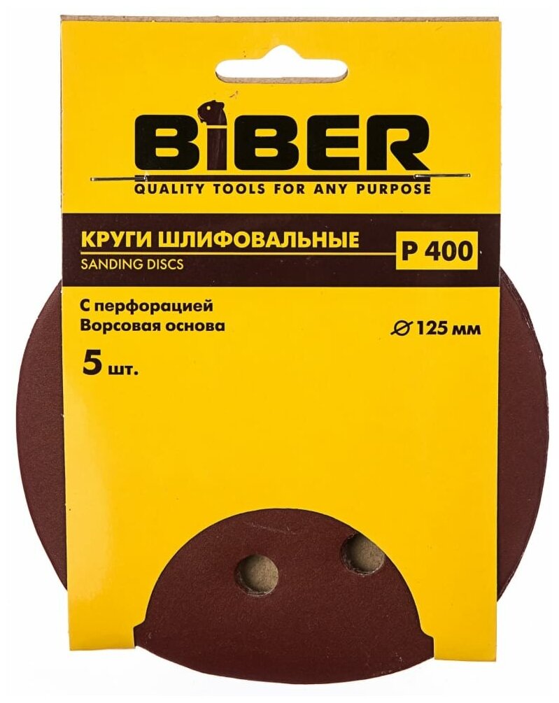 Круг абразивный Biber 70689 Р400 125 мм на ворсовой основе (5 шт.)