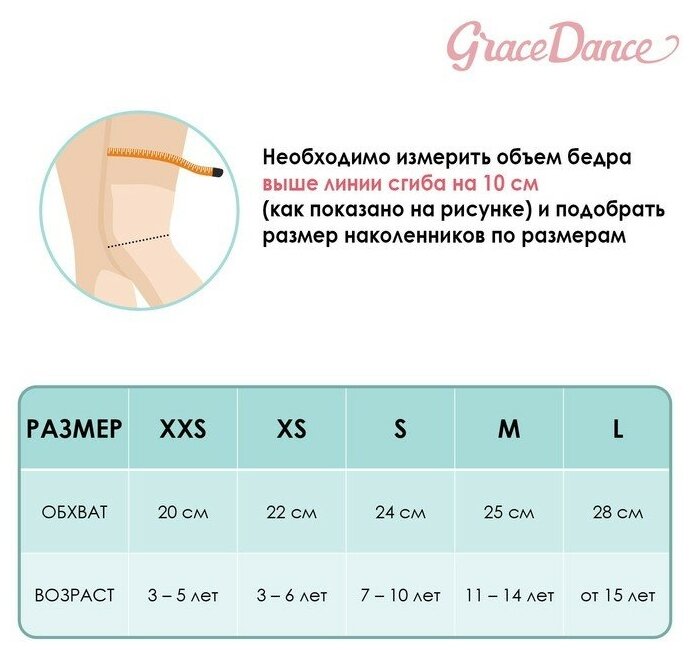 Grace Dance, для гимнастики и танцев с уплотнителем (одноцветные), XS, бирюза - фотография № 10