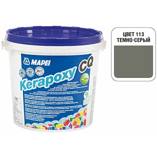 затирка эпоксидная mapei kerapoxy cq 173 синий океан 3 кг Затирка Mapei Kerapoxy CQ, 3 кг, 3 л, 113 grigio cemento